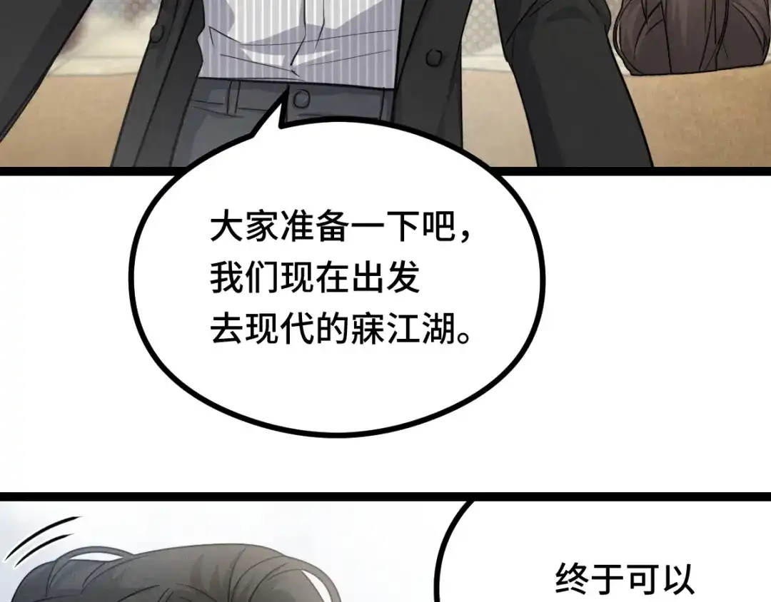 《魂兵之戈》第96话 回到天棱（下） 第27页
