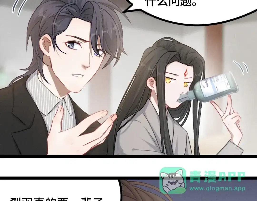 《魂兵之戈》第96话 回到天棱（下） 第16页