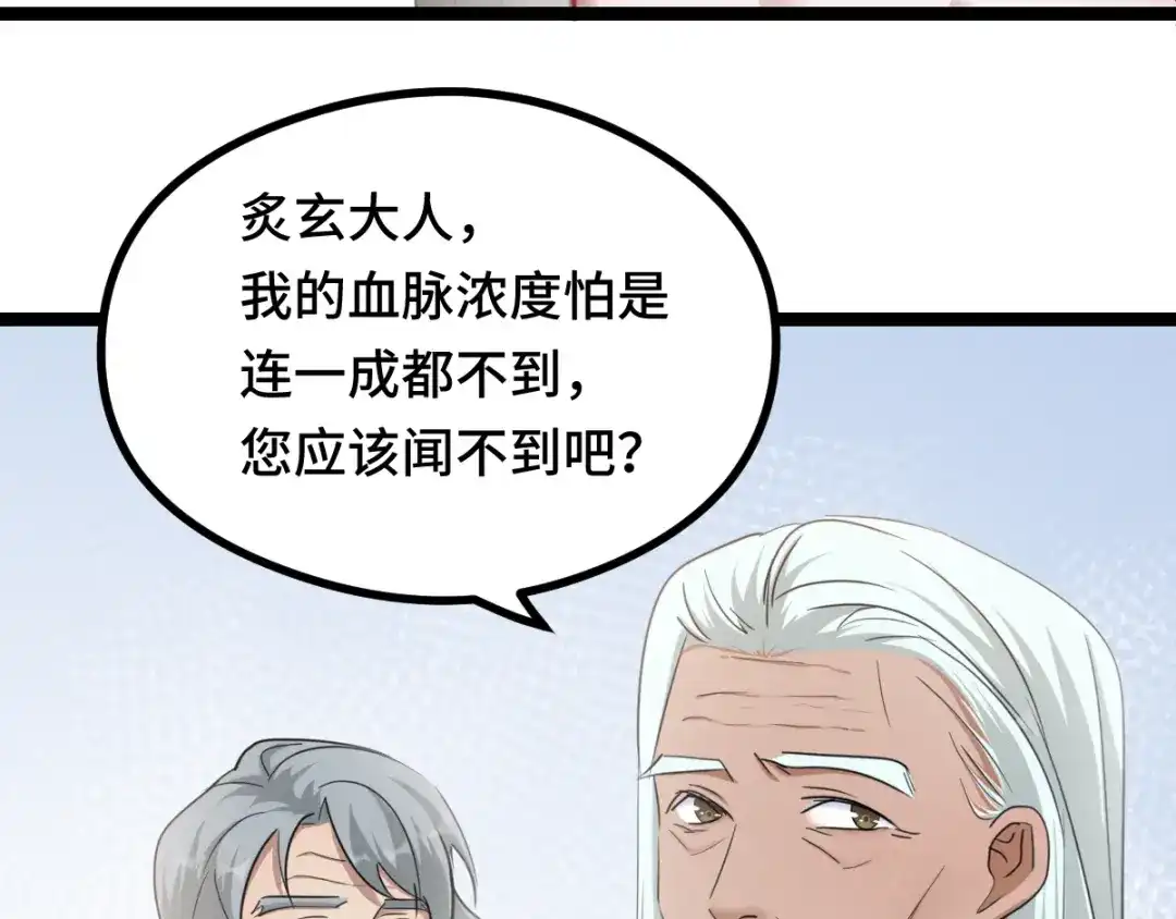 《魂兵之戈》第96话 回到天棱（下） 第32页