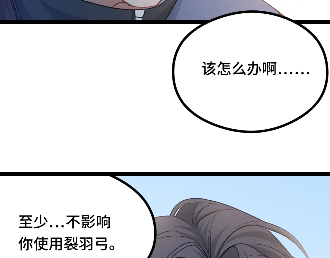 《魂兵之戈》第96话 回到天棱（下） 第18页