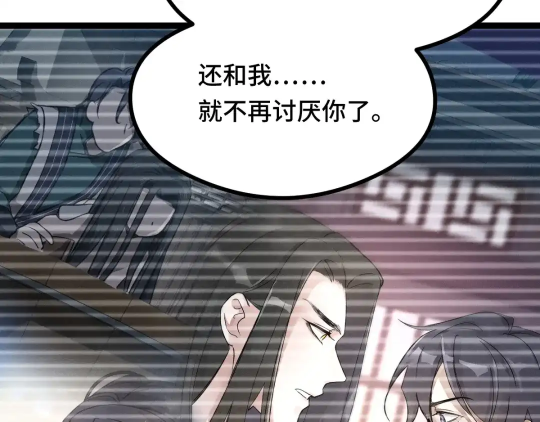 《魂兵之戈》第96话 回到天棱（下） 第73页