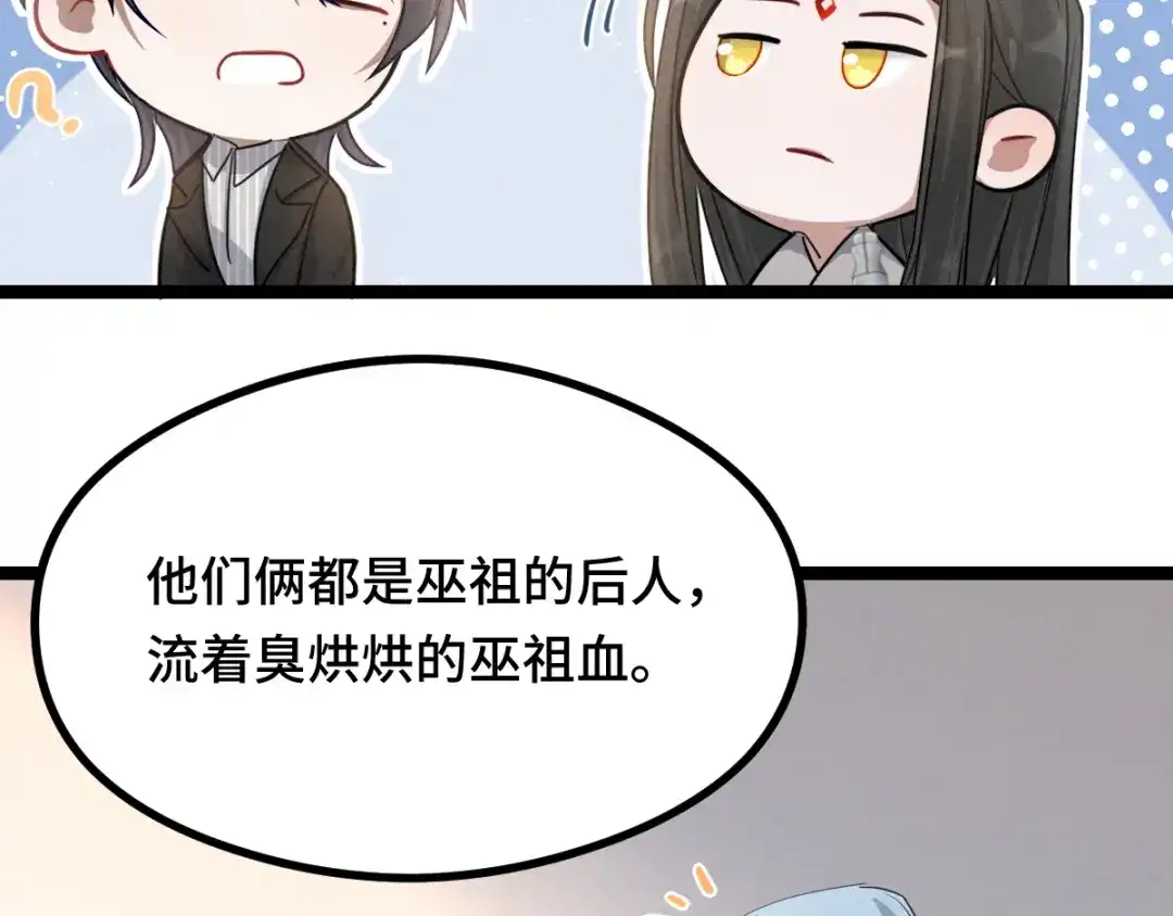 《魂兵之戈》第96话 回到天棱（下） 第30页