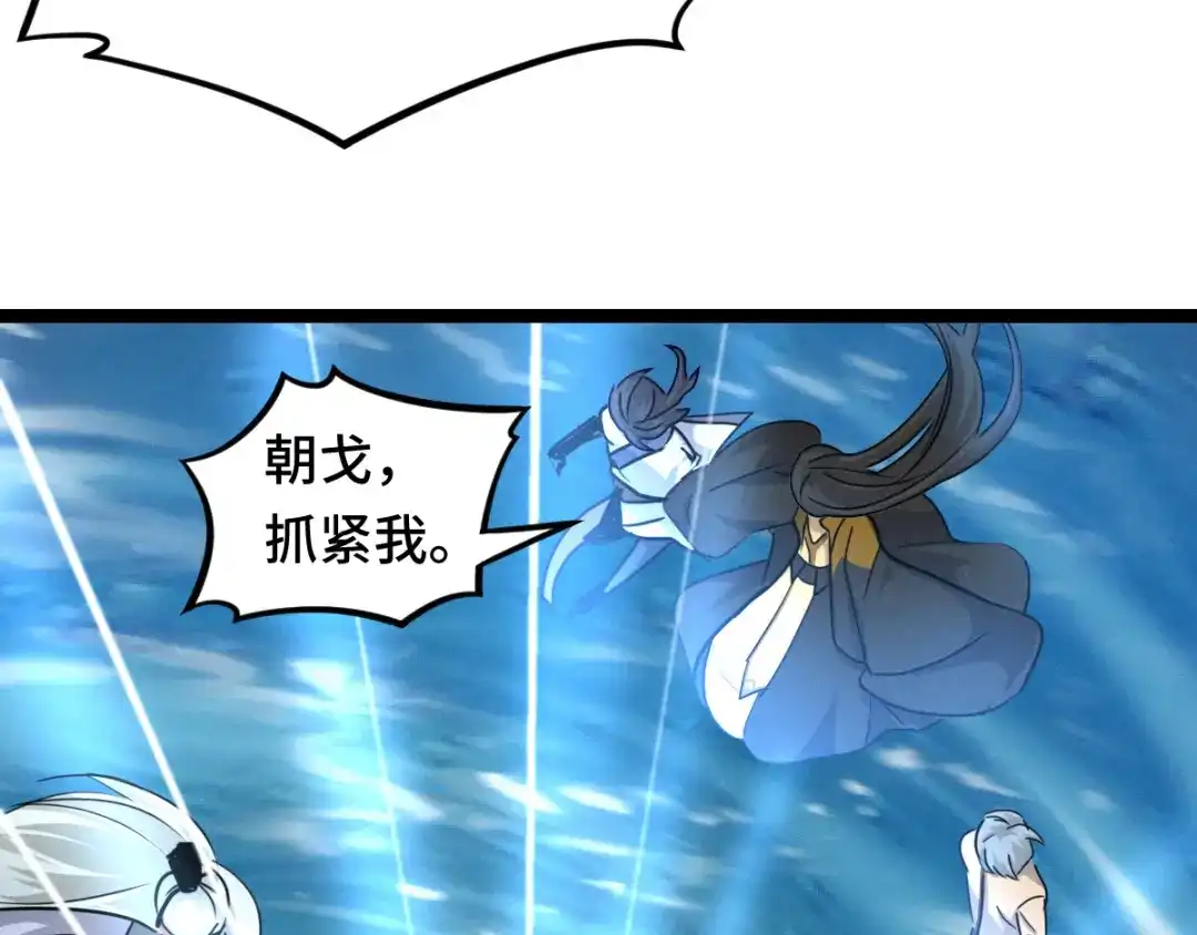 《魂兵之戈》第96话 回到天棱（下） 第57页