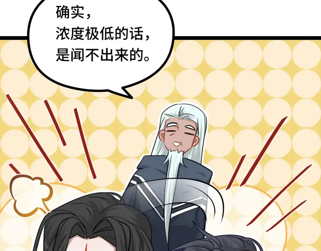 《魂兵之戈》第96话 回到天棱（下） 第43页