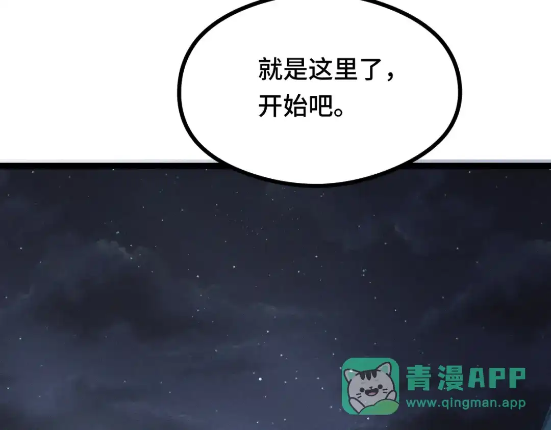 《魂兵之戈》第96话 回到天棱（下） 第46页