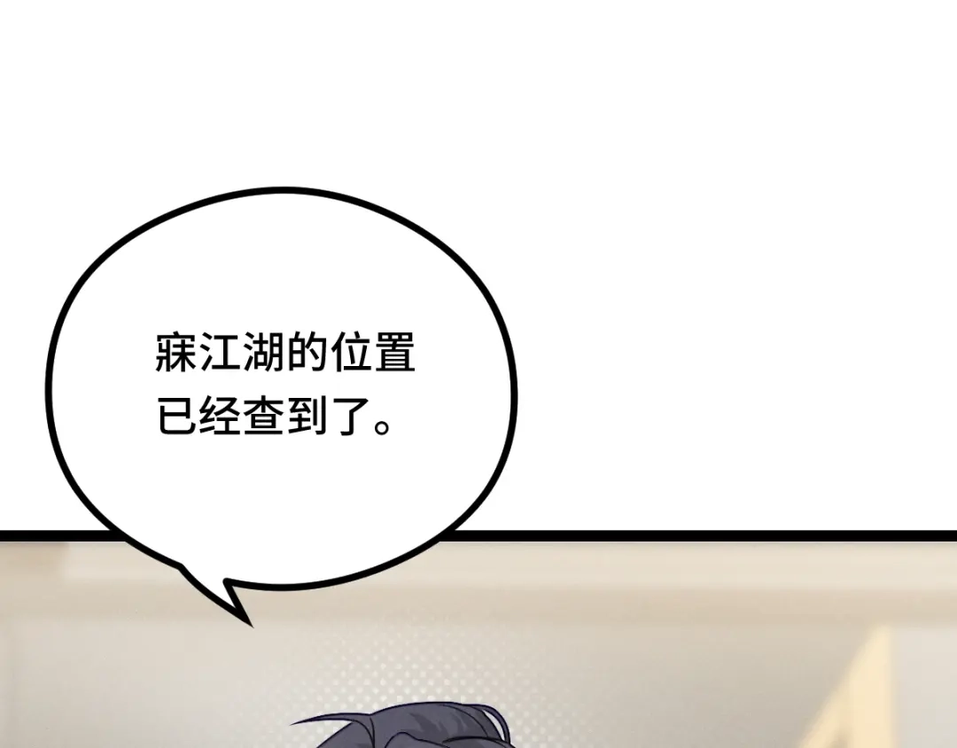 《魂兵之戈》第96话 回到天棱（下） 第25页