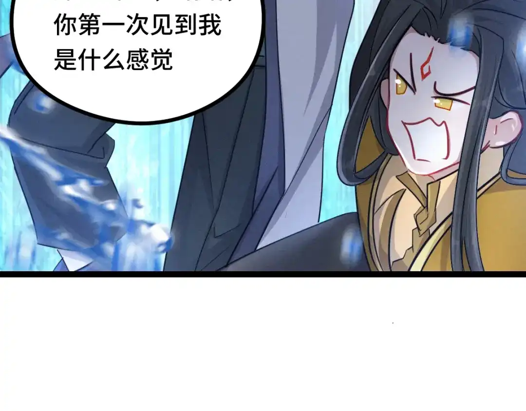 《魂兵之戈》第96话 回到天棱（下） 第70页