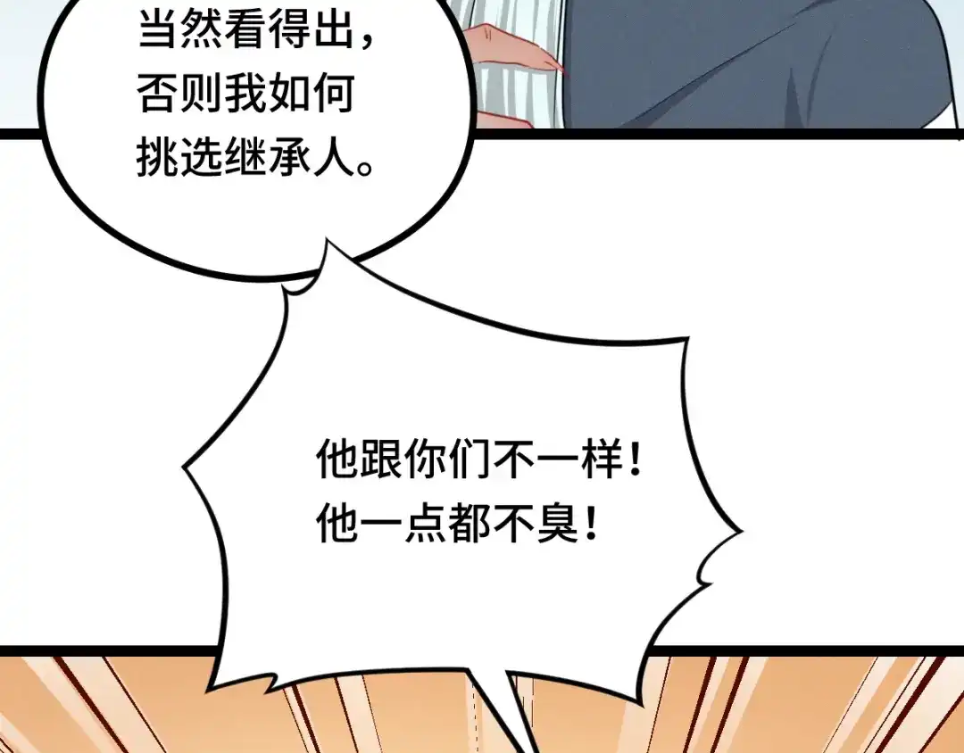 《魂兵之戈》第96话 回到天棱（下） 第40页