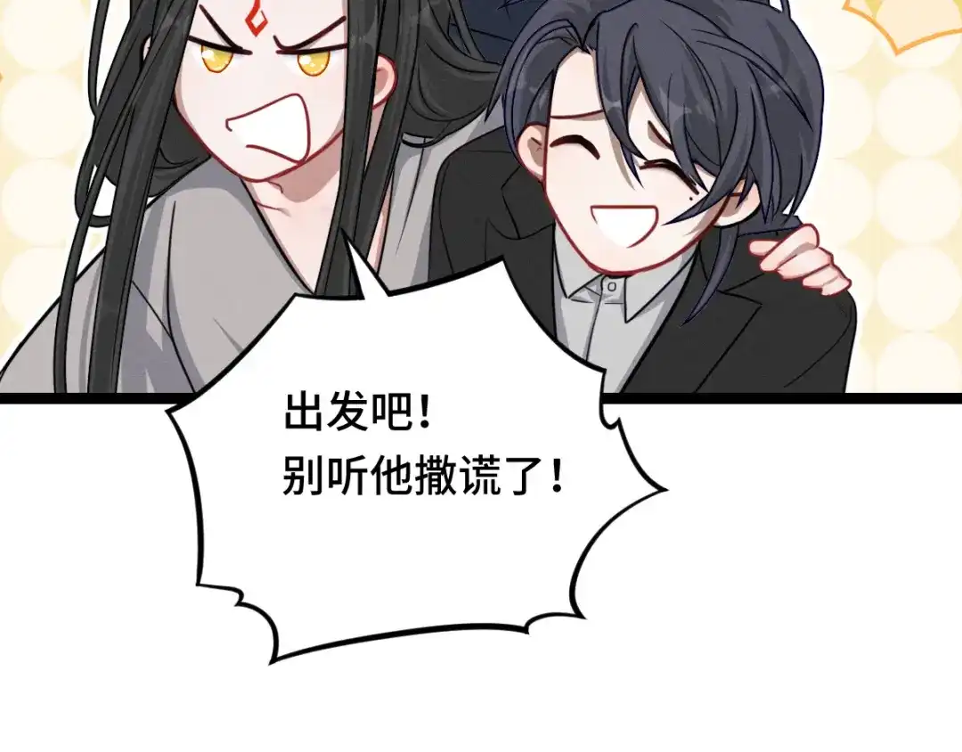 《魂兵之戈》第96话 回到天棱（下） 第44页
