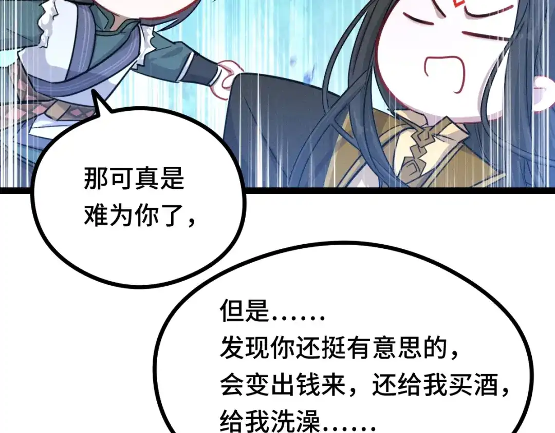 《魂兵之戈》第96话 回到天棱（下） 第72页