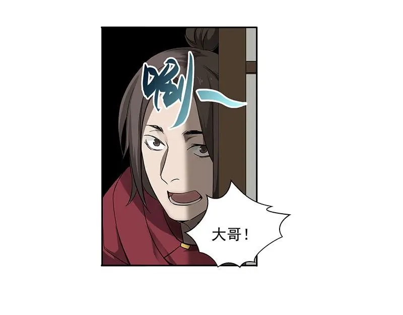 《魂兵之戈》第18话 你不要死啊 第27页
