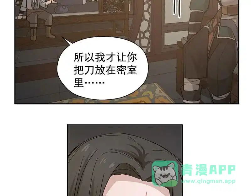 《魂兵之戈》第18话 你不要死啊 第6页