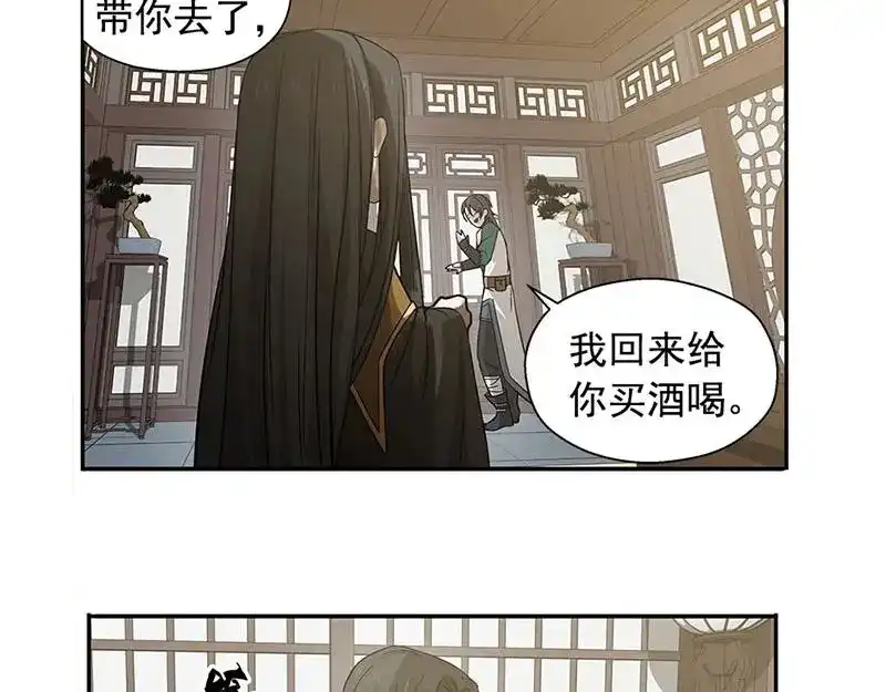 《魂兵之戈》第18话 你不要死啊 第22页