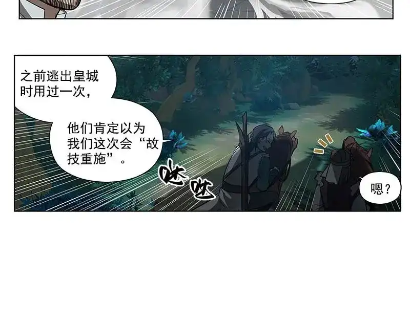 《魂兵之戈》第18话 你不要死啊 第49页