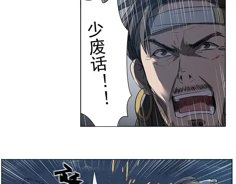 《魂兵之戈》第18话 你不要死啊 第63页