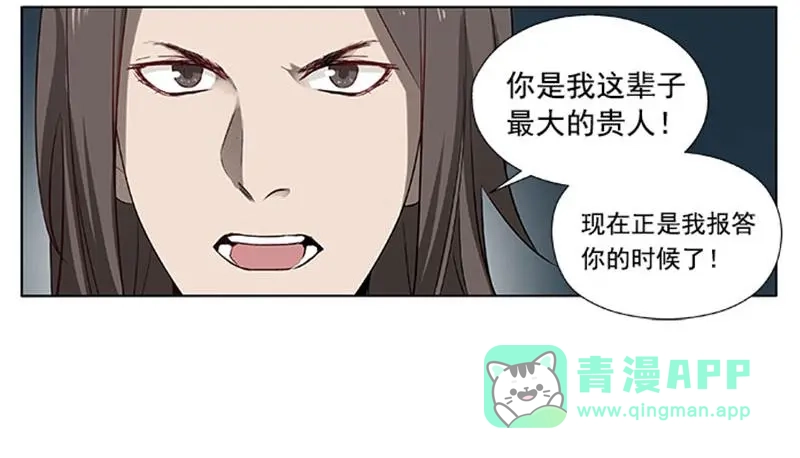 《魂兵之戈》第18话 你不要死啊 第31页