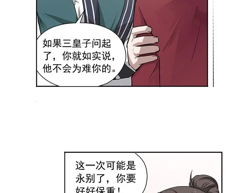 《魂兵之戈》第18话 你不要死啊 第33页