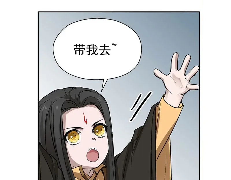 《魂兵之戈》第18话 你不要死啊 第20页