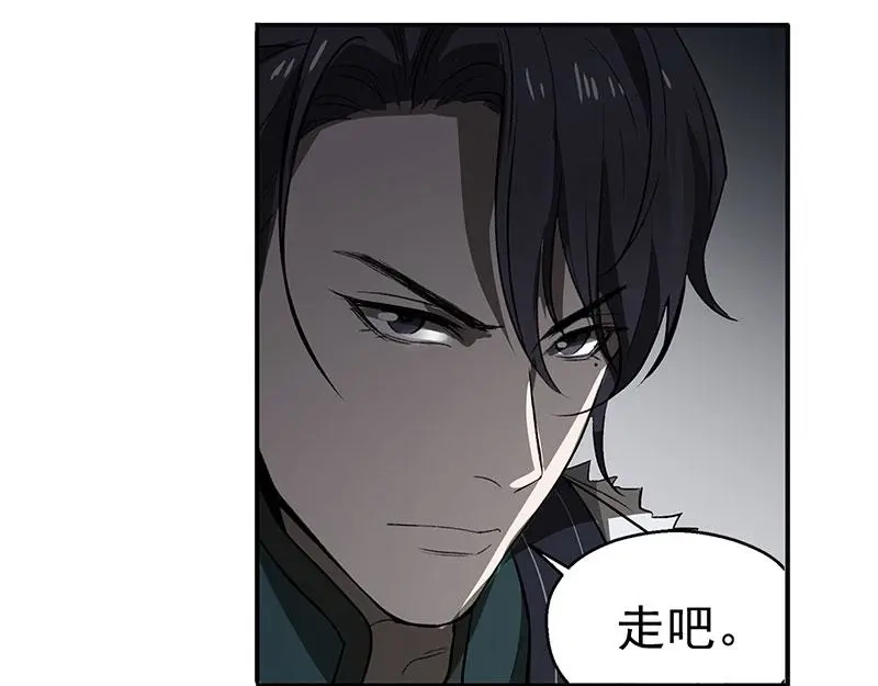 《魂兵之戈》第18话 你不要死啊 第45页