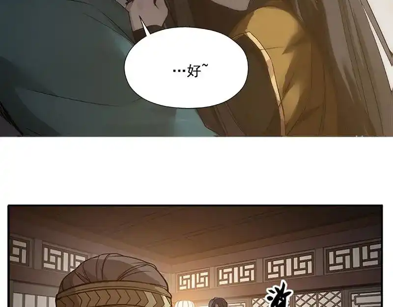 《魂兵之戈》第18话 你不要死啊 第43页