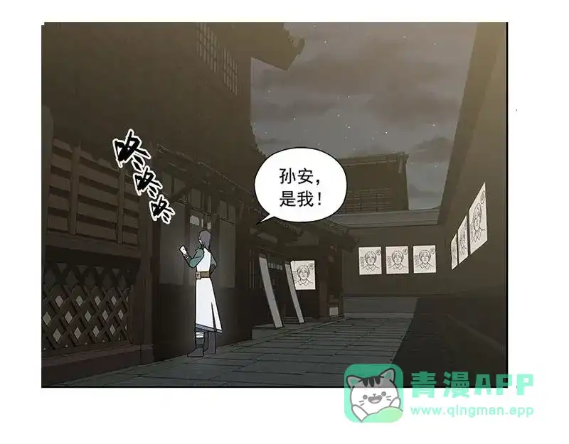 《魂兵之戈》第18话 你不要死啊 第26页