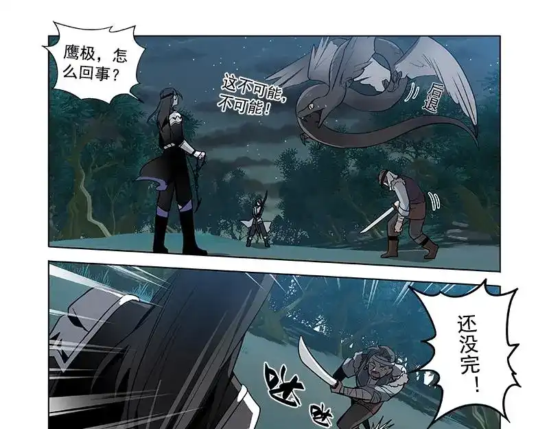 《魂兵之戈》第19话 前有狼后有虎 第39页