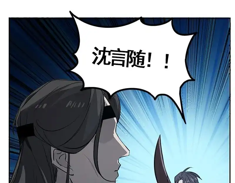 《魂兵之戈》第19话 前有狼后有虎 第47页
