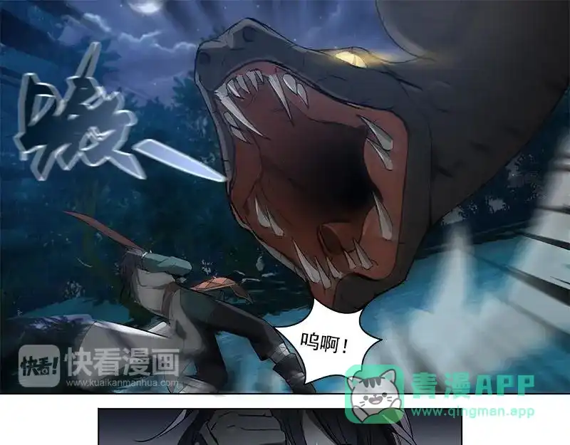 《魂兵之戈》第19话 前有狼后有虎 第16页