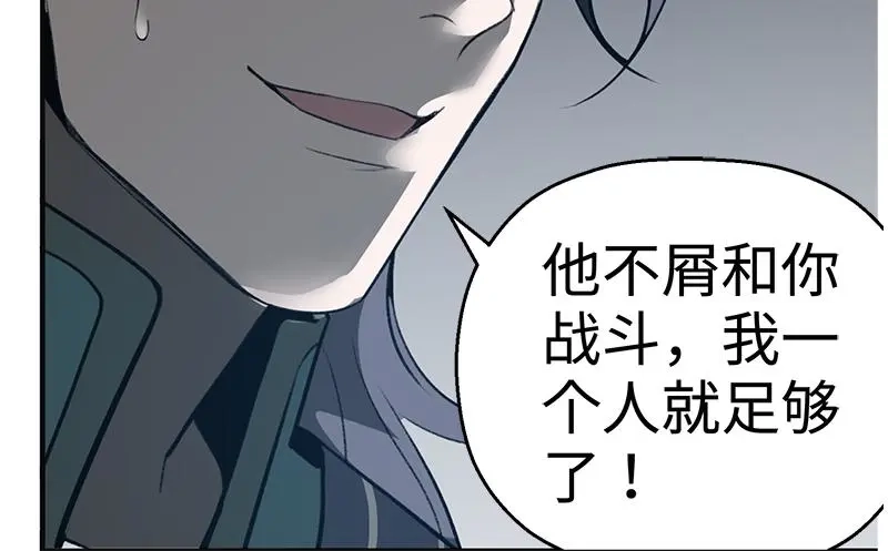 《魂兵之戈》第19话 前有狼后有虎 第19页