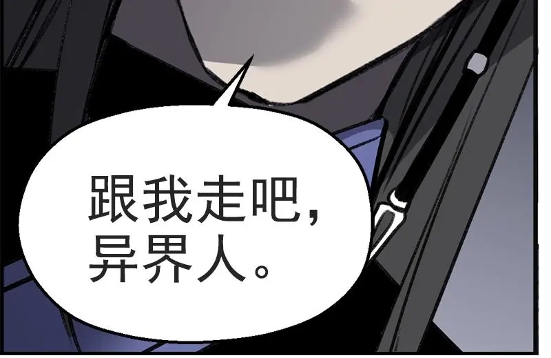 《魂兵之戈》第19话 前有狼后有虎 第64页