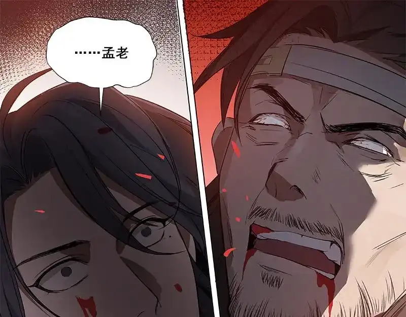 《魂兵之戈》第19话 前有狼后有虎 第59页