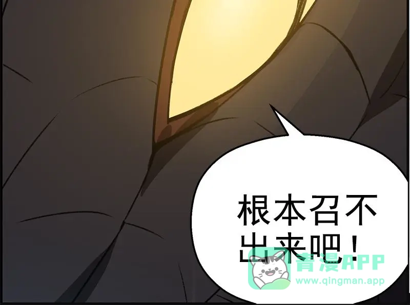 《魂兵之戈》第19话 前有狼后有虎 第21页