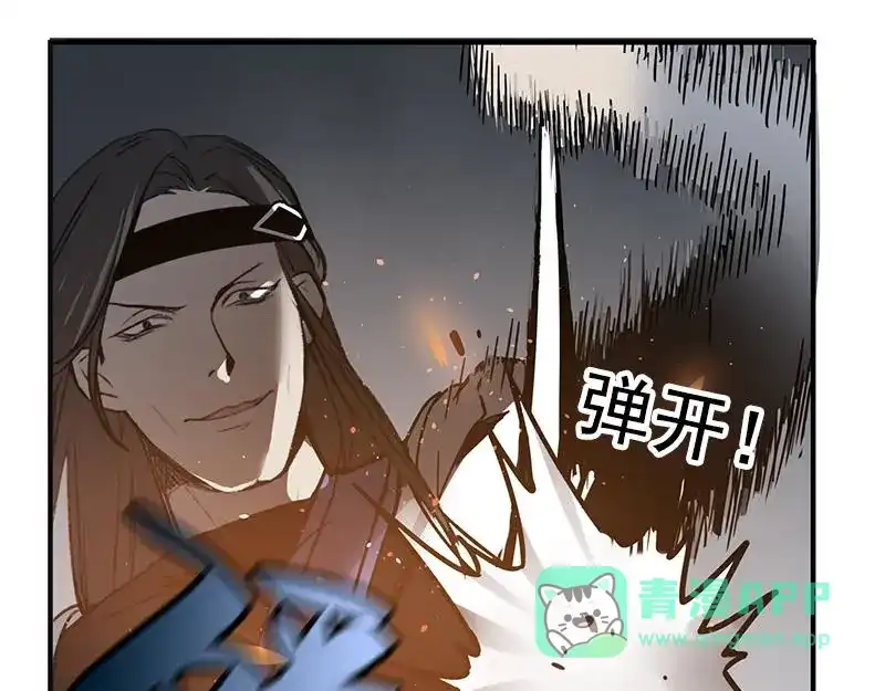 《魂兵之戈》第19话 前有狼后有虎 第41页