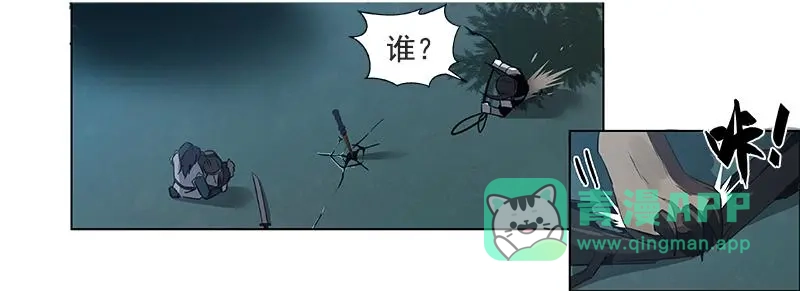 《魂兵之戈》第19话 前有狼后有虎 第66页