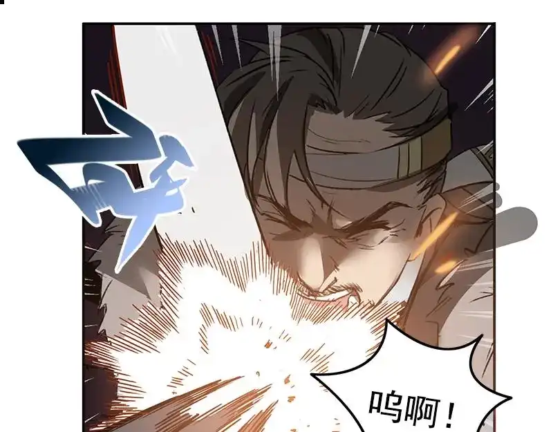《魂兵之戈》第19话 前有狼后有虎 第5页