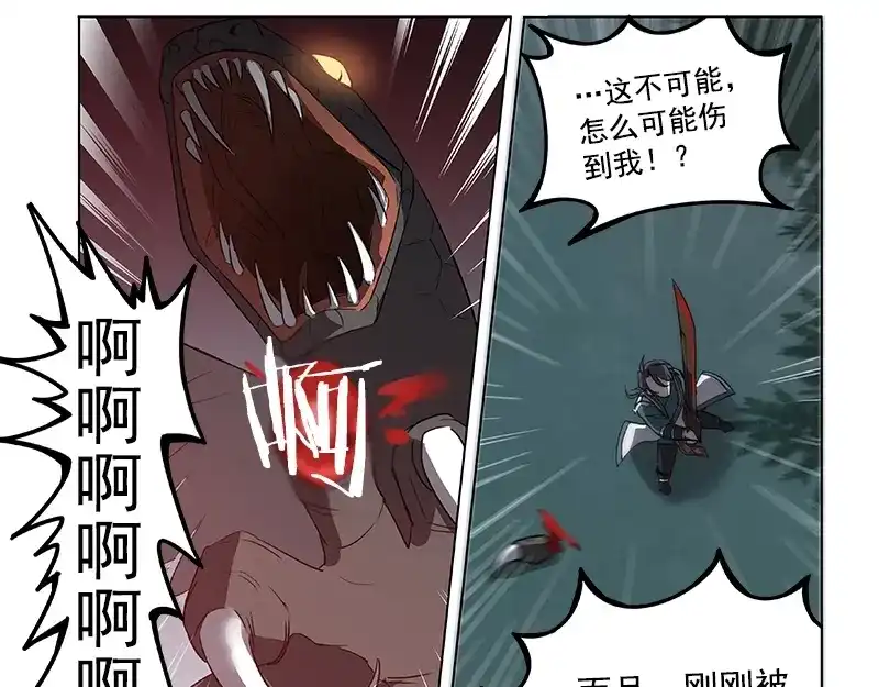 《魂兵之戈》第19话 前有狼后有虎 第34页