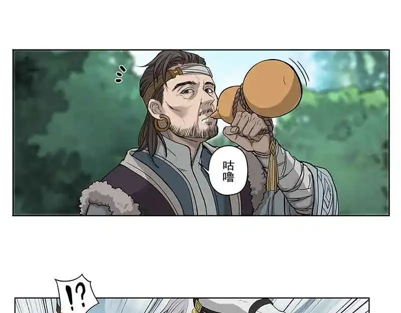《魂兵之戈》第2话 是敌是友？ 第9页