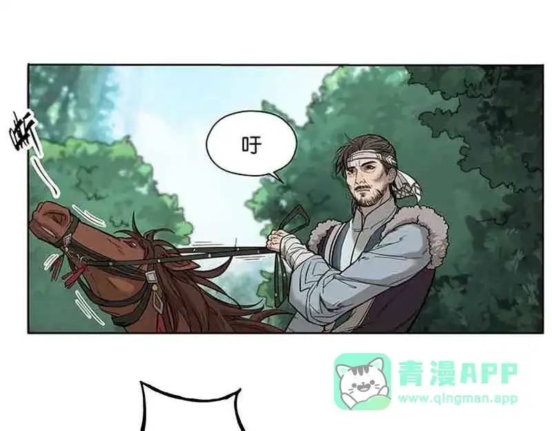 《魂兵之戈》第2话 是敌是友？ 第11页