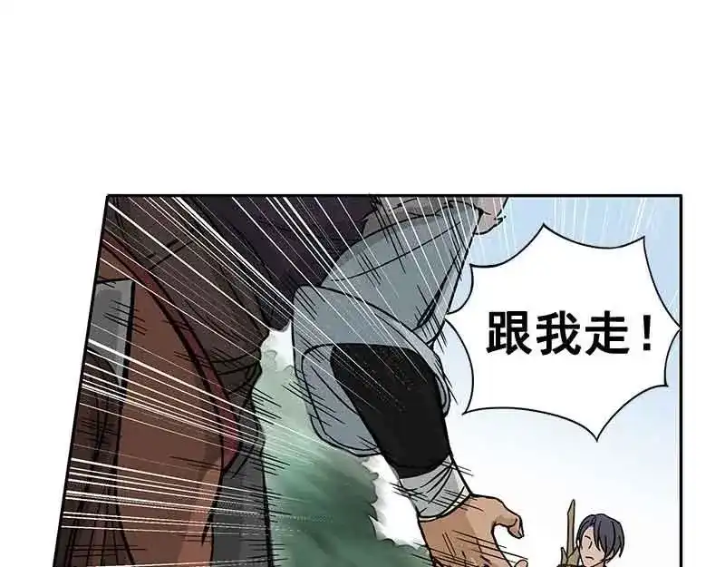 《魂兵之戈》第2话 是敌是友？ 第77页