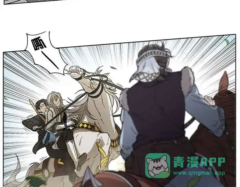 《魂兵之戈》第2话 是敌是友？ 第21页