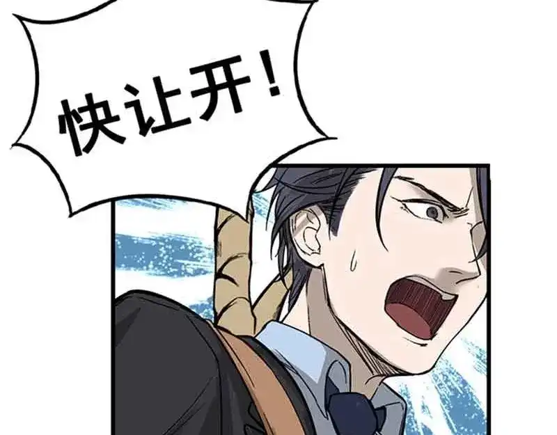 《魂兵之戈》第2话 是敌是友？ 第14页