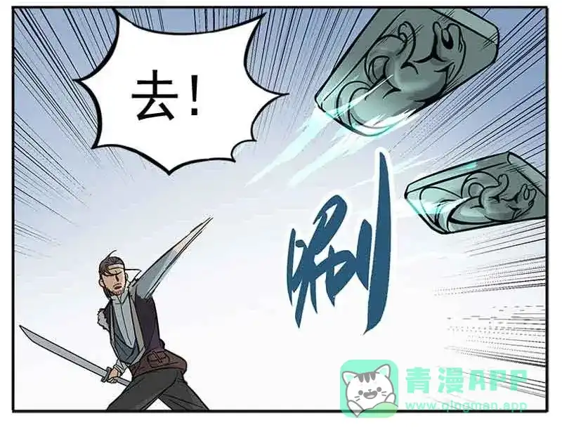 《魂兵之戈》第2话 是敌是友？ 第71页