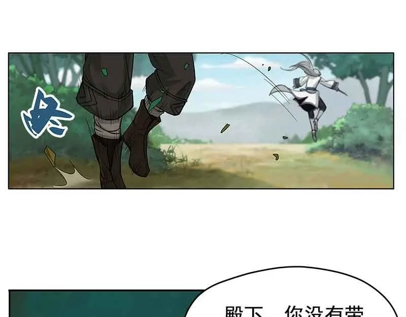 《魂兵之戈》第2话 是敌是友？ 第57页