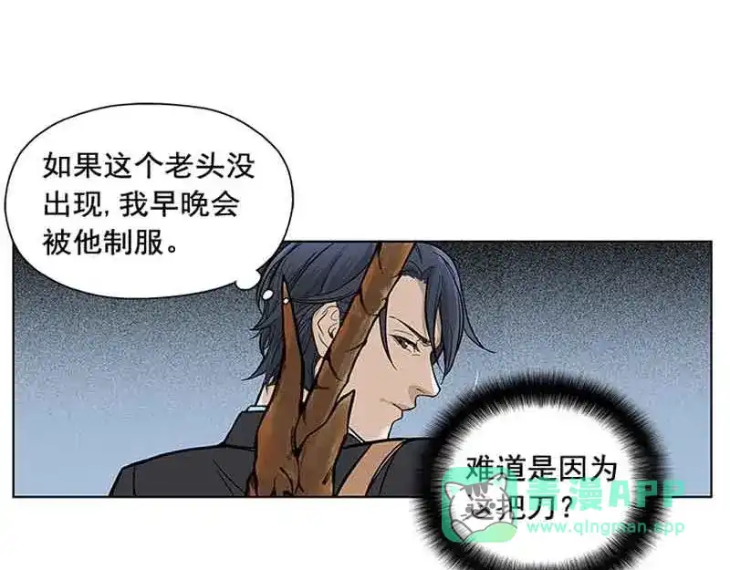 《魂兵之戈》第2话 是敌是友？ 第66页