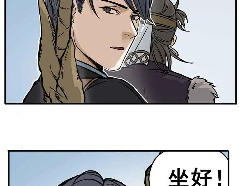 《魂兵之戈》第2话 是敌是友？ 第82页