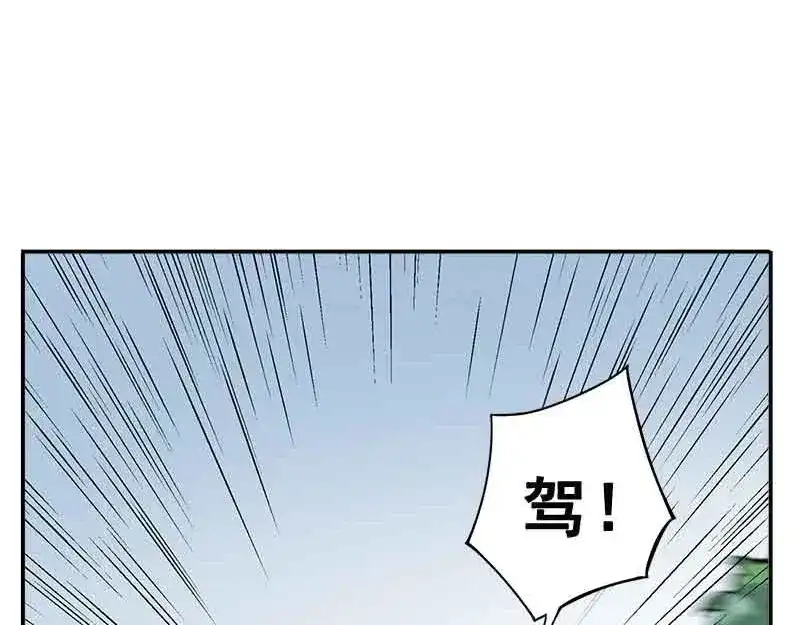 《魂兵之戈》第2话 是敌是友？ 第84页