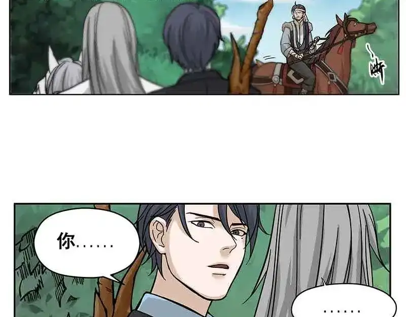《魂兵之戈》第2话 是敌是友？ 第35页