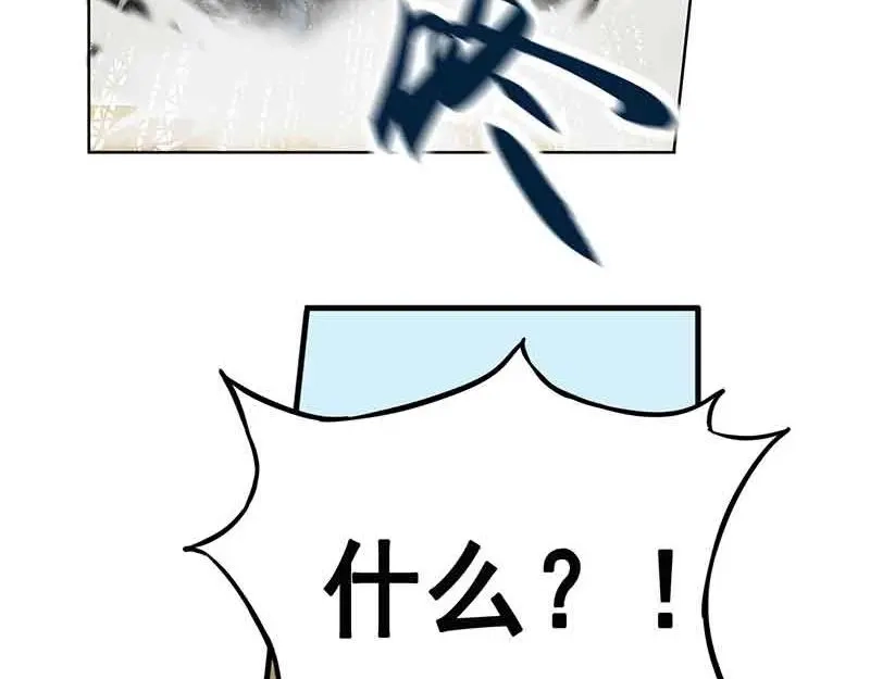 《魂兵之戈》第2话 是敌是友？ 第42页