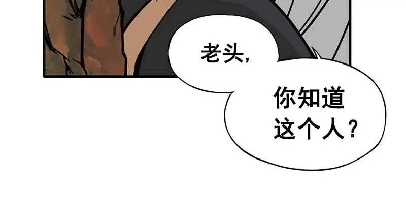 《魂兵之戈》第2话 是敌是友？ 第28页