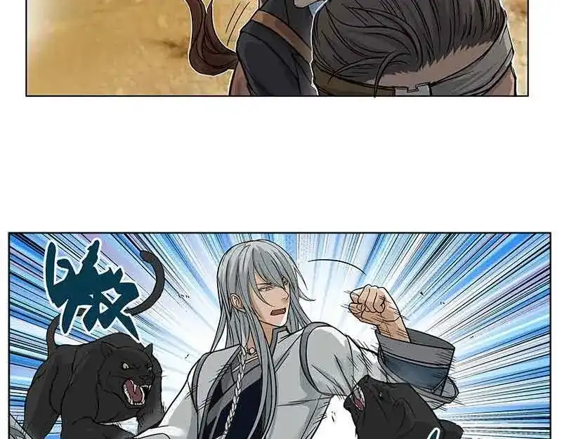 《魂兵之戈》第2话 是敌是友？ 第80页